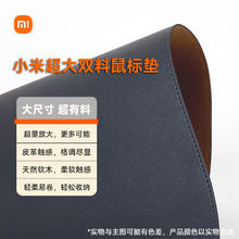小米 Xiaomi 超大双料鼠标垫 黑色 超大尺寸 皮革触感 天然橡木 轻松收纳 学习办公31元