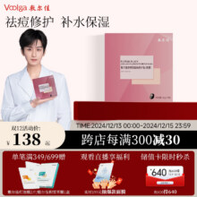 敷尔佳透明质酸钠修护贴 （黑膜）5片/盒  补水保湿 滋润肌肤