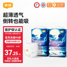 宜婴新梦想家全包臀式小内裤超薄透气拉拉裤婴幼儿柔软尿不湿 纸尿裤S号58片*2包125元（合62.5元/件）拍两件，到手62.5元
