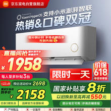 小米 Xiaomi 米家新一级能效变频冷暖壁挂式温湿双控智能互联鎏金版空调2匹KFR-50GW/D2A1 2匹券后1831.05元
