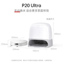 石头 Roborock P20 Ultra A1840RR 扫拖一体机券后2699.04元