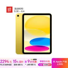 苹果 Apple iPad 11英寸 A16芯片2025年款 平板电脑 (128GB WLAN版/学习办公娱乐)黄色券后1794元
