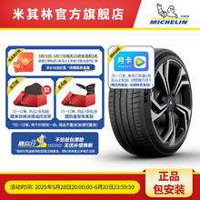 米其林 电动车轮胎255/40R20 101W PILOT SPORT EV 静音技术 T11799.1元