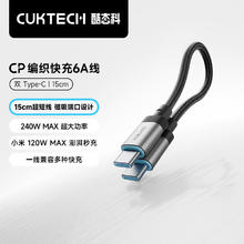 酷态科 CP编织快充6A线 双 Type-C 15cm19.9元