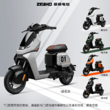 ZEEHO极核 新国标电动自行车长续航通勤大踏板电自穿越机AE2pro AE2 Pro颜色到店选3824.1元（需领券）