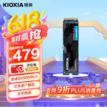 铠侠 极至光速系列 EXCERIA PLUS G3 SD10 NVMe M.2 固态硬盘 1TB（PCI-E4.0）366.89元