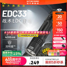 奈特科尔 edc33高性能4000流明泛光/聚光450米远射usb-c直充小型战术手电筒 EDC33170.8元