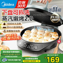 美的 电饼铛家用双面加热煎饼薄饼机JKE3067券后100.85元
