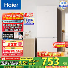 海尔 Haier 178升肤感系列两门双开门小户型家用电冰箱节能省电迷你宿舍出租房冷冻冷藏BCD-178LHC200NX710.69元