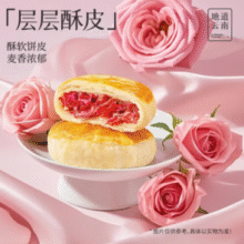云南特产！ jiahua food嘉华 经典玫瑰鲜花饼 35g*10枚￥16.41 比上一次爆料上涨 ￥2.05