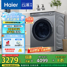 海尔 Haier 滚筒洗衣机家用全自动精华洗超薄直驱10kg大容量176 XQG100-BD176PLUSLU1券后1508元