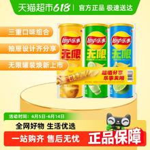 乐事 三连罐薯片清新组合 104g×3罐11.31元