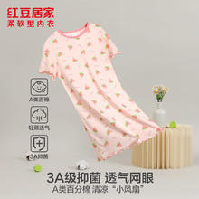 红豆居家 女童睡裙全棉网眼透气短袖轻薄儿童家居服睡衣 西瓜粉 均码 165券后13.82元