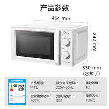 美的 变频家用微波炉 经典双旋钮 360°转盘加热 智能解冻 五档火力18L容量213B升级款227.86元