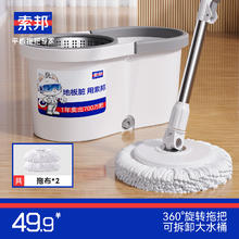 索邦 旋转拖把套装 2025 32cm 2块布29.9元