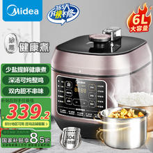美的 0涂层精钢厚釜电压力锅6L1.5元