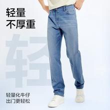 网易严选 舒弹大师牛仔裤男士直筒69元