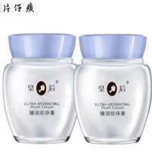 赠臻润珍珠膏2g*20袋！中华老字号！片仔癀 皇后牌 臻润珍珠膏 40g*2瓶 送2g*20￥97.76 比上一次爆料降低 ￥2.02