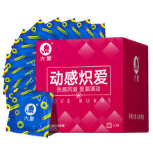 国家补贴：大象 渴系列 情趣安全套 动感炽爱 10只装13.66元包邮（双重优惠）