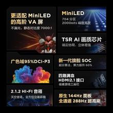 雷鸟 鹤6pro 25款 75英寸 MiniLED 288Hz背光分区电视2792.88元