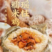 17日20点：包道 瑶柱荷叶糯米鸡 240g *8袋45.02元