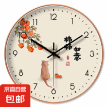 恒行星吉祥小清新客厅圆形挂钟 1件5.99元（需领券）