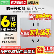 施耐德电气 施耐德开关插座面板 皓呈系列薄雾灰色 86型家用墙壁电源 一开单控12.94元
