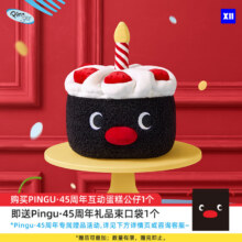 X11 SPACE Pingu45周年系列互动毛绒公仔玩具摆件生日儿童节礼物 经典蛋糕（约18cm）-送束口袋129元