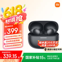 小米 Xiaomi 红米 REDMI Buds 6 Pro 真无线入耳式主动降噪蓝牙耳机 玄悟黑券后288.24元