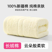 洁丽雅 新疆长绒棉毛巾70g 淡黄 1条3.9元