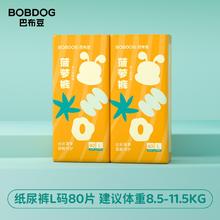 巴布豆 菠萝系列 拉拉裤XL7228元
