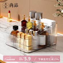 晟旎尚品桌面收纳盒化妆品口红面膜箱化妆刷筒桶卫生间梳妆台护肤品置物架 四格收纳盒6.45元（需领券）
