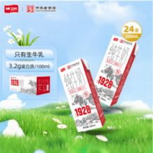 中华老字号，卫岗 纯牛奶200mL*24盒*2箱55.21元包邮（1.15元/盒）