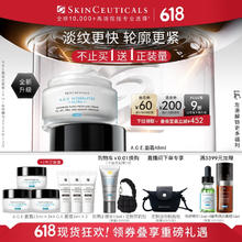 SKINCEUTICALS 修丽可 AGE紧致塑颜精华霜48ml（赠同款54ml+0.01元换购小银伞15ml）券后1316.78元