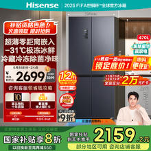 海信 Hisense 470小魔方冰箱超薄零嵌入式四开门冰箱十字家用智控变温一级能效双变频净味BCD-470WMK3DPU券后1378.8元