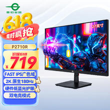 泰坦军团 27英寸 2K 原生180Hz FastIPS快速液晶 HDR广色域 1ms电竞显示器 窄边框办公游戏屏 P2710R505.73元