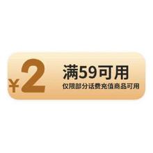 促销活动：京东PLUS 免费领取 2元话费立减券2元话费立减券