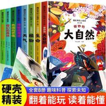 《藏起来的小秘密系列翻翻书》3D立体书（任选）券后5.8元包邮