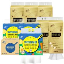 清风 悬挂式家庭纸巾套装 抽纸挂抽4层320抽5提&厨房挂抽200抽3提85.2元