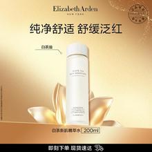 Elizabeth Arden 伊丽莎白·雅顿 白茶新肌精萃水 200ml208元