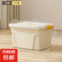 京喜自营 塑料收纳箱 40cm*27.5cm*22cm5元包邮(省钱卡后3元)(需用券)