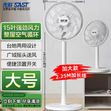 先科 电风扇/落地扇/台式风扇/台地两用/家用风扇/15叶大风量风扇57.12元