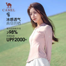 骆驼 品牌清仓价！茶花联名系列UPF2000+原纱防晒衣 A24BAEO190A63.05元