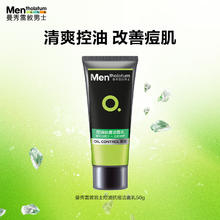 曼秀雷敦 控油抗痘洁面乳50g3.9元