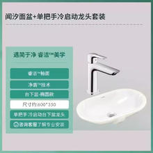汉斯格雅 hansgrohe 台下盆方形圆形陶瓷洗手洗脸卫生间面盆台盆券后1019.15元