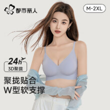都市丽人 女士轻薄无痕无钢圈内衣文胸*2件39元包邮（19.5元/件）