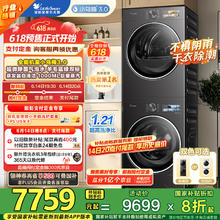 小天鹅 小乌梅3.0 TG10VE40+TH10VE40 洗烘套装6593.76元