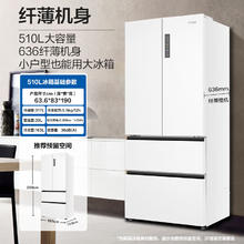 海尔 Haier BCD-510WGHFD59WVU1 法式多门超薄嵌入式冰箱 510L 白色2879.28元