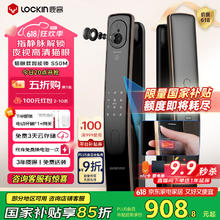 鹿客 S50M 智能电子锁 金色882.9元