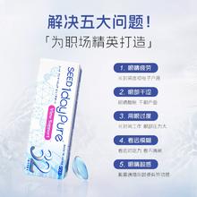 日本进口！Seed 实瞳 渐进多焦点近视隐形眼镜日抛 32片￥148.5